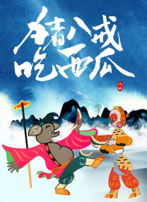 中文字幕资源站